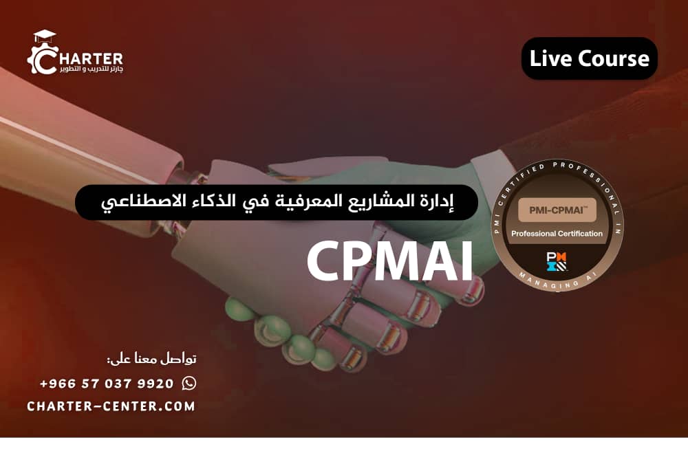 PMI Certified Professional in Managing AI (PMI-CPM...