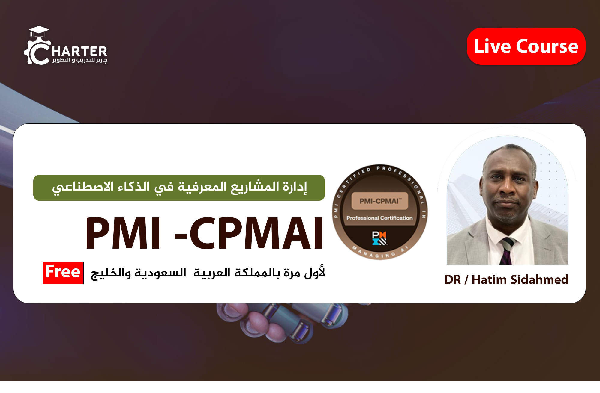 Cognitive Project Management for AI (CPMAI)