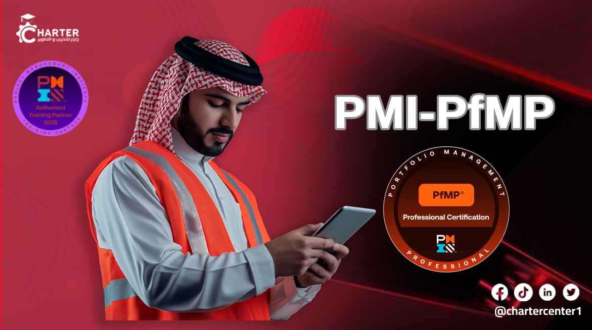 Portfolio Management Professional (PfMP)