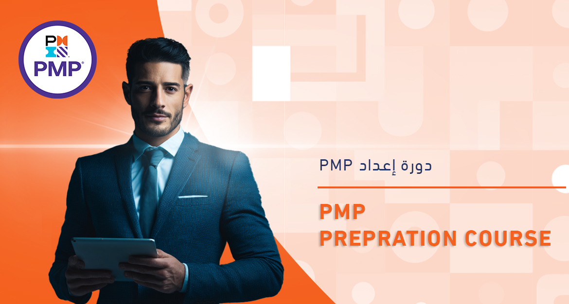 PMP Course ( project management professional)