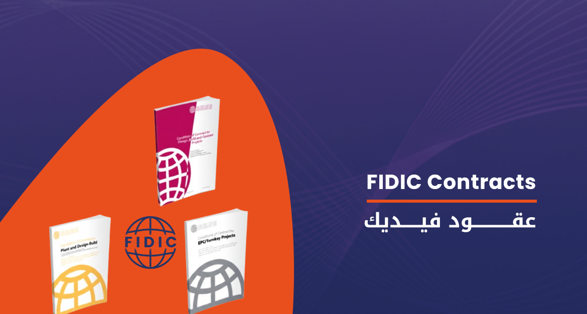 FIDIC Contracts