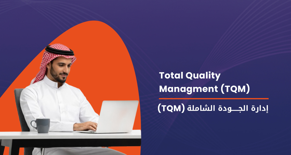 Total Quality Managment (TQM)
