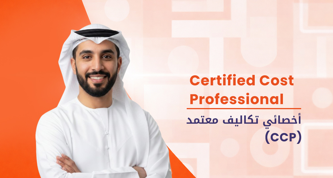 Certified Cost Professional (CCP)