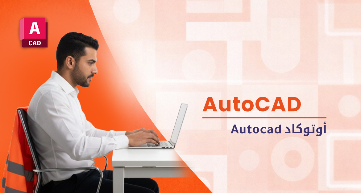 AutoCAD-Autodesk