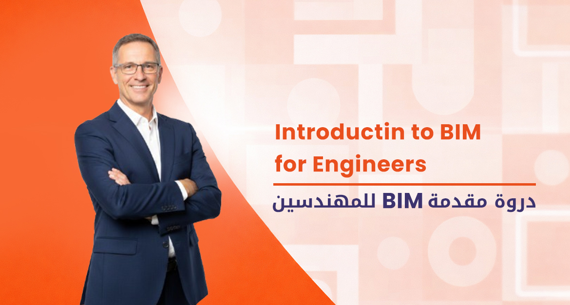 Introductin to BIM for Engineers