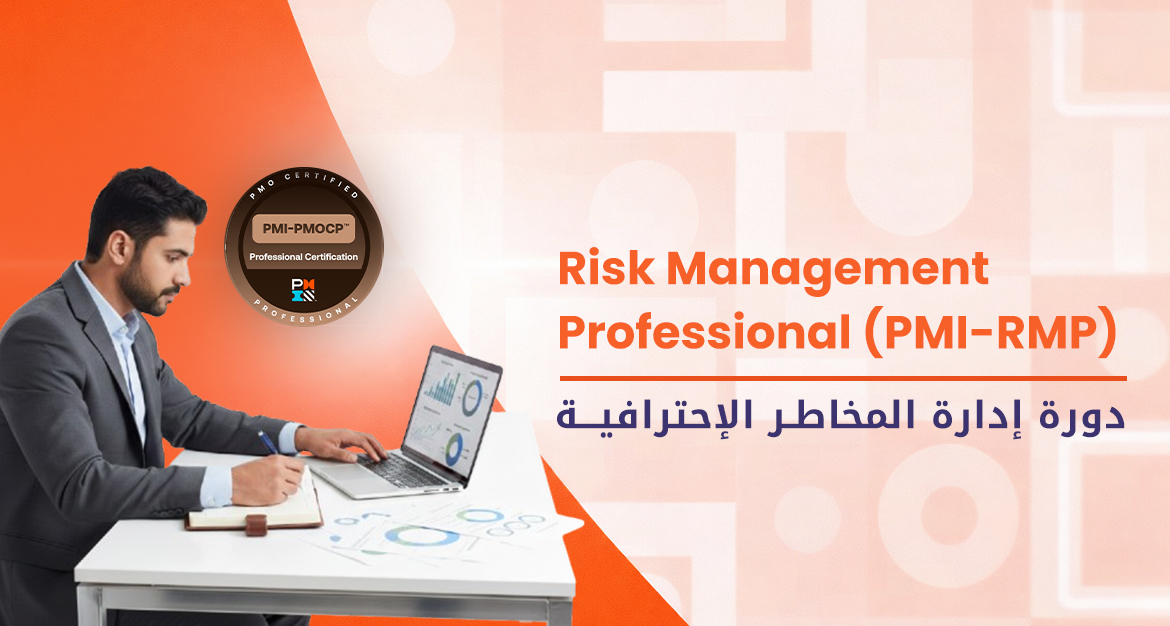 Risk Management Professional  (PMI-RMP)