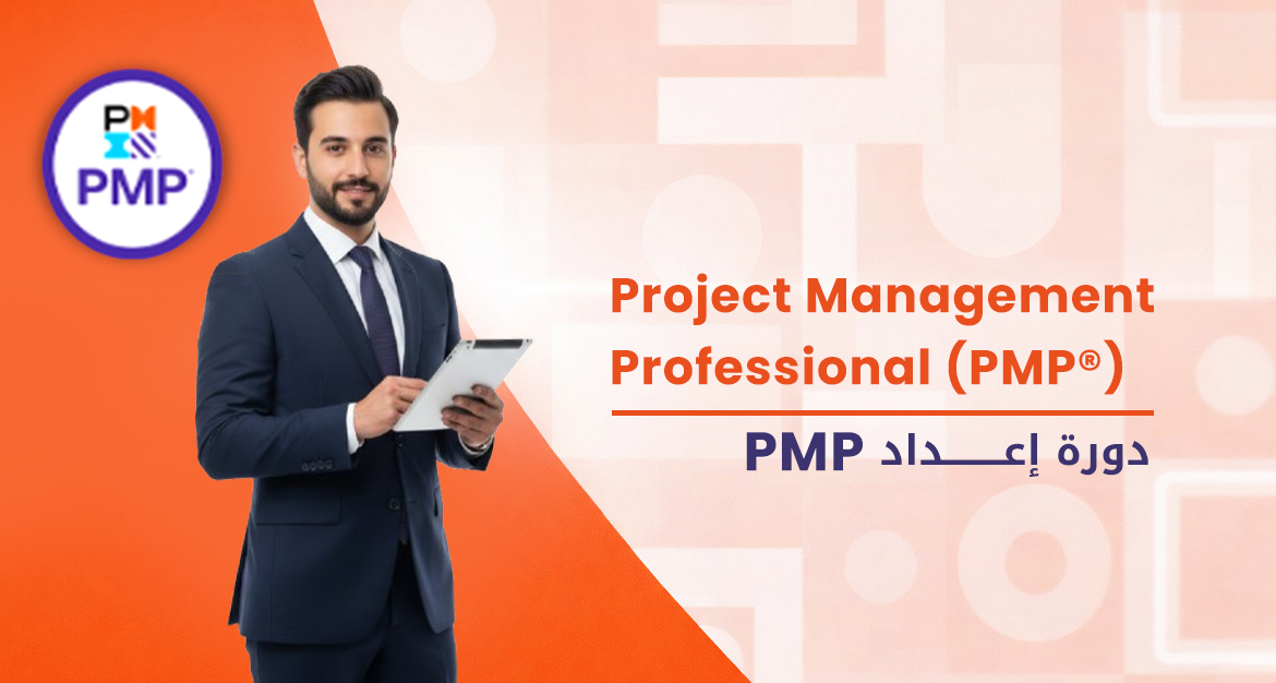 Project Management Professional (PMP®)