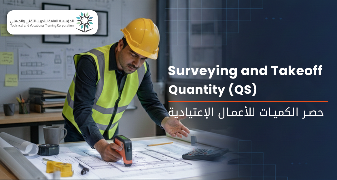 Surveying and Takeoff Quantity (QS)