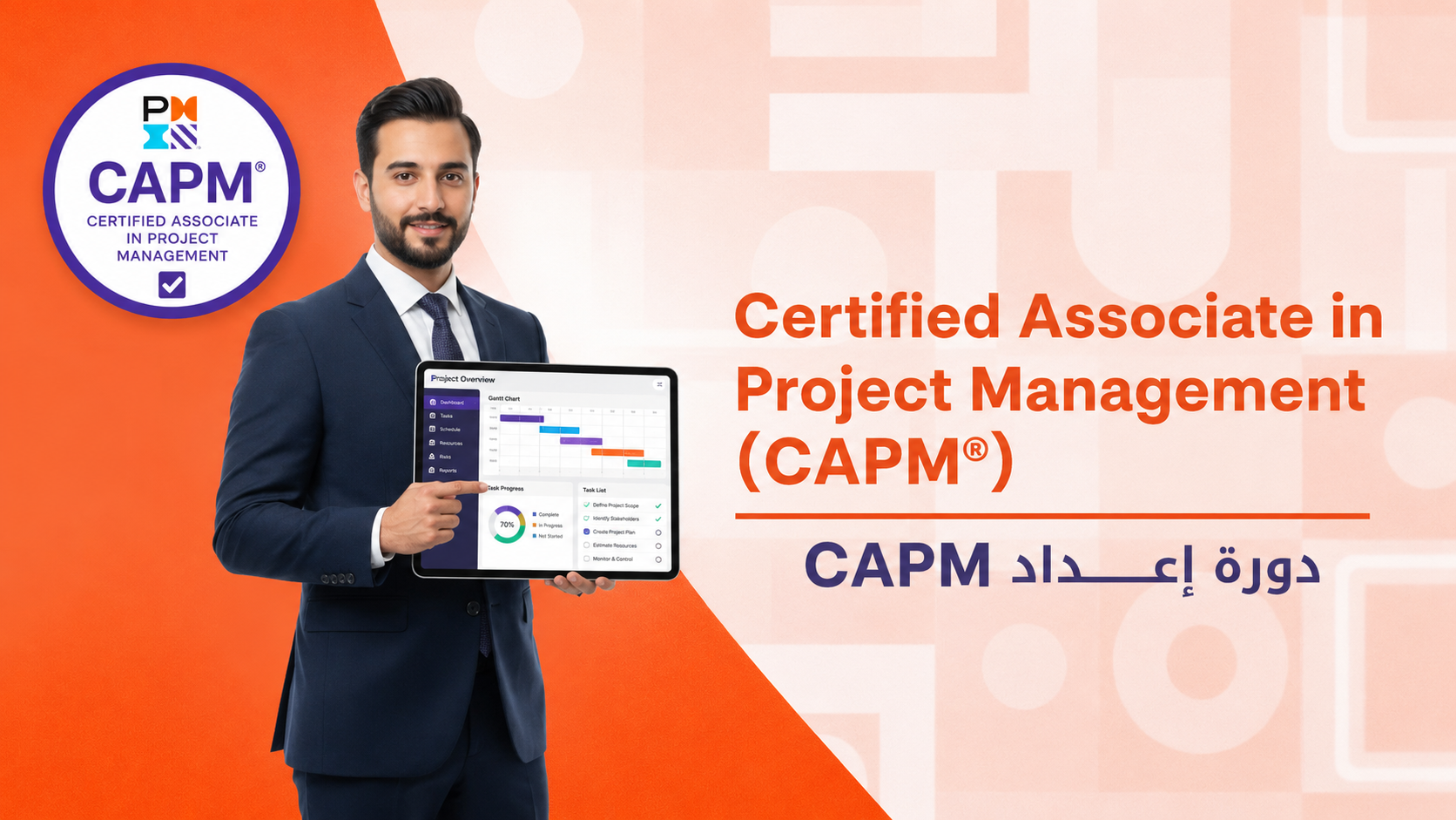 Certified Associate in Project Management (CAPM®)