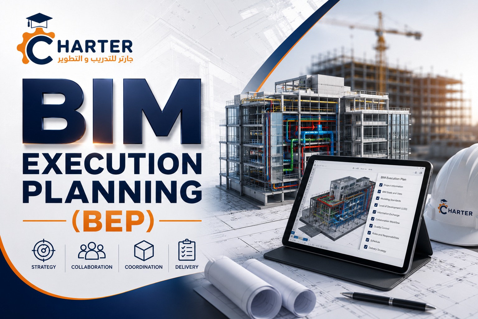 BIM Execution Planning (BEP)
