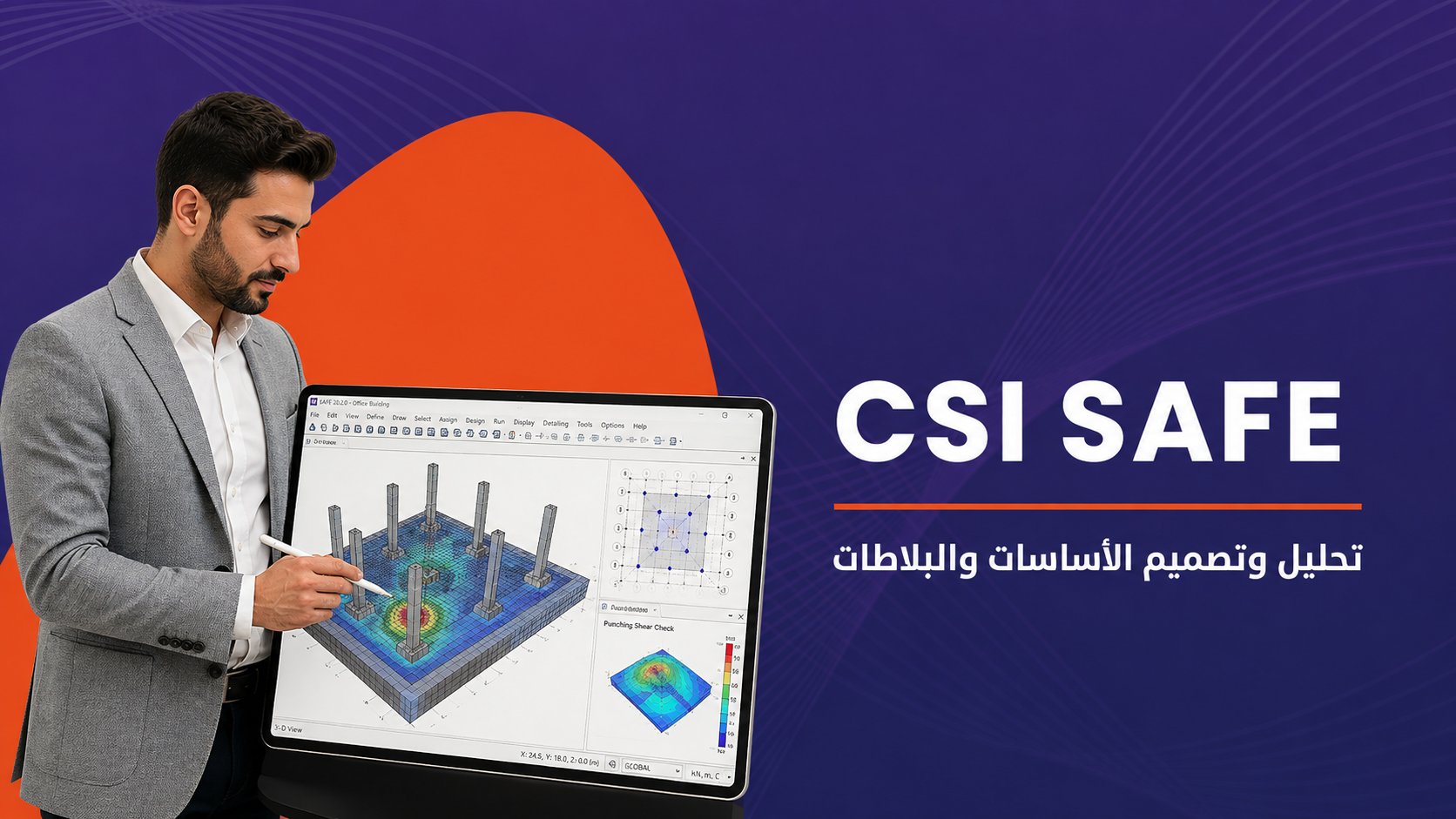CSI SAFE