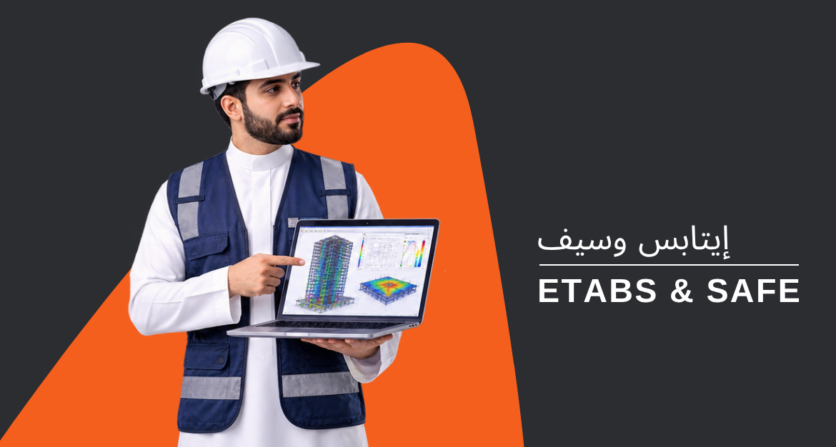 ETABS & SAFE
