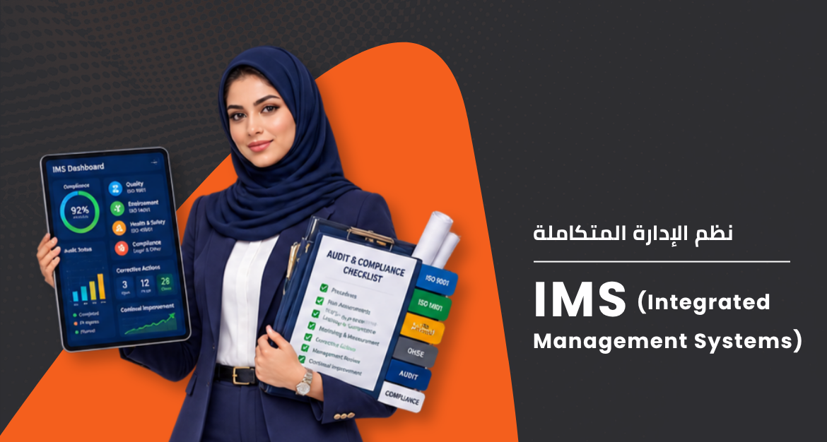 Integrated Management Systems (IMS)