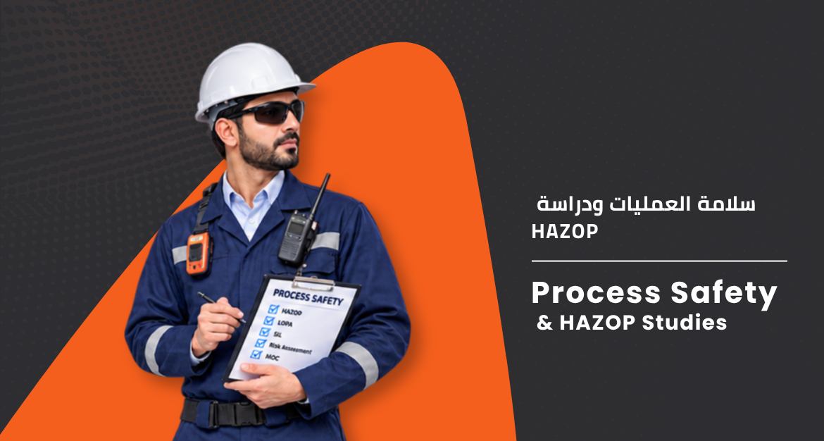 Process Safety and HAZOP Studies