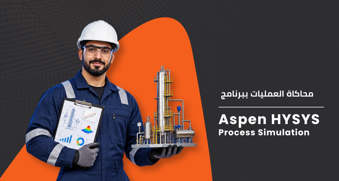 Aspen HYSYS Process Simulation