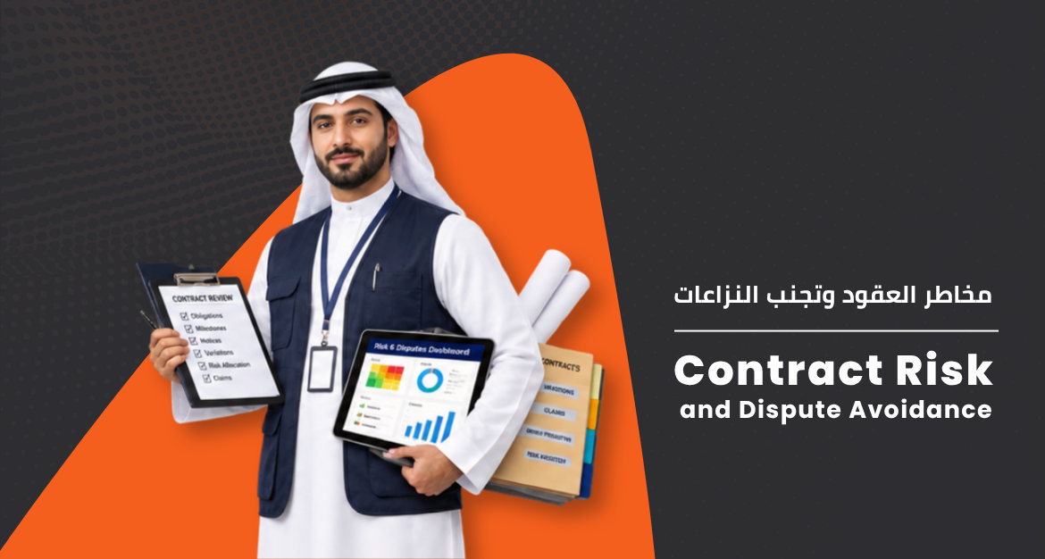Contract Risk and Dispute Avoidance