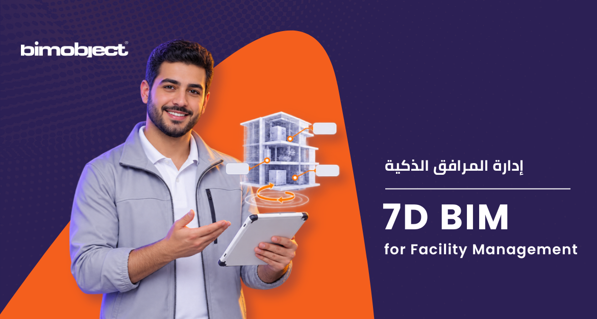 7D BIM for Facility Management