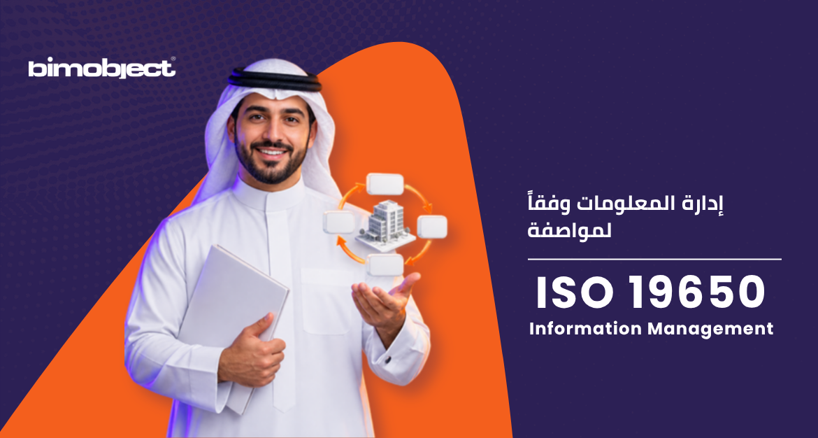 ISO 19650 Information Management