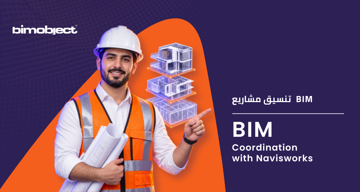 BIM Coordination with Navisworks