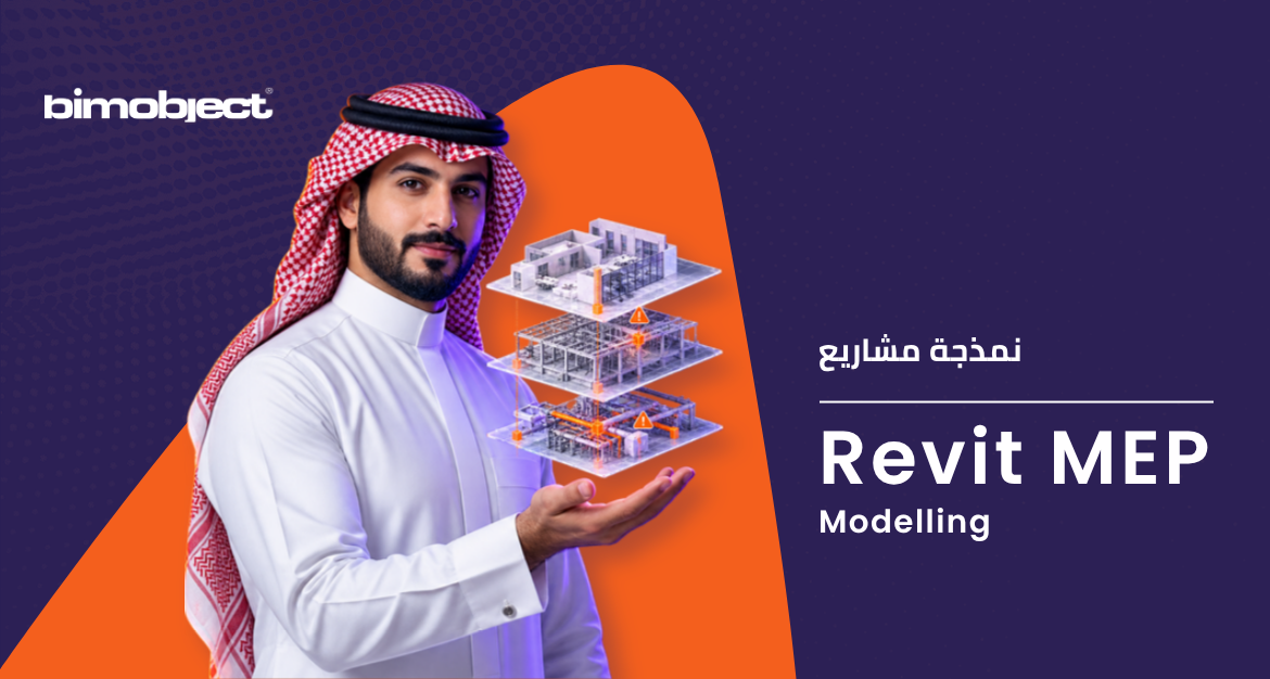 Revit MEP Modelling
