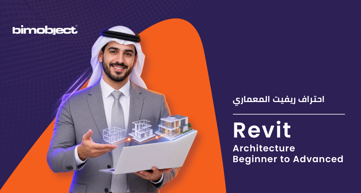 Revit Architecture: Beginner to Advanced